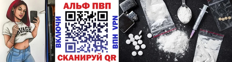 Alpha-PVP VHQ  Купить  Куртамыш 