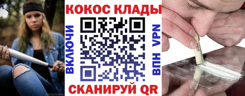 Купить  Куртамыш  COCAIN Columbia 