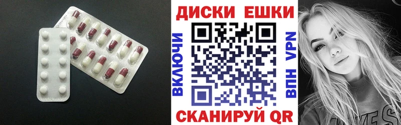 Экстази круглые  Купить закладки  Куртамыш 