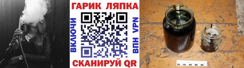 Купить где  Куртамыш  ГАШИШ гарик 