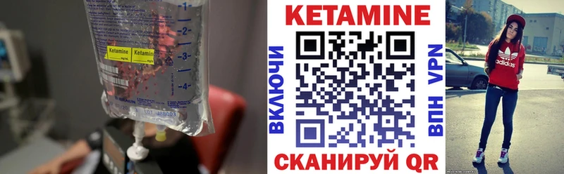 Купить где  Куртамыш  Кетамин VHQ 