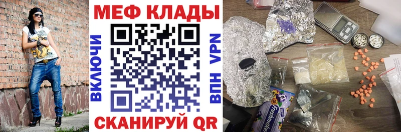 Купить закладки  Куртамыш  Меф VHQ 