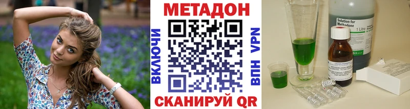 Метадон мёд  Купить закладки  Куртамыш 